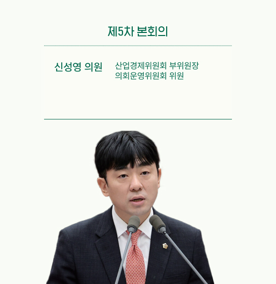 신성영 의원 사진