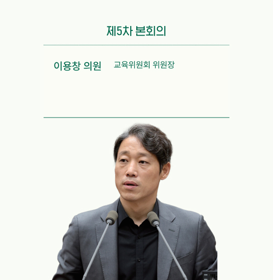 이용창 의원 사진