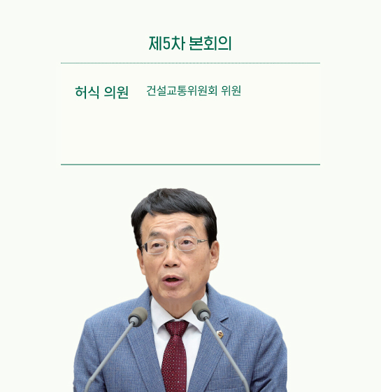 허식 의원 사진