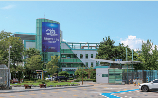 인천항 정문 전경 사진