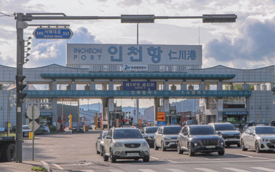 인천항 정문 전경 사진