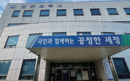 인천항 정문 전경 사진