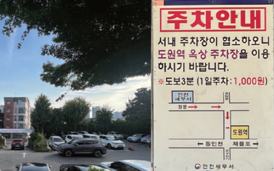 인천항 정문 전경 사진