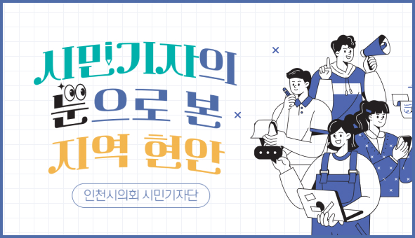시민기자단 이미지