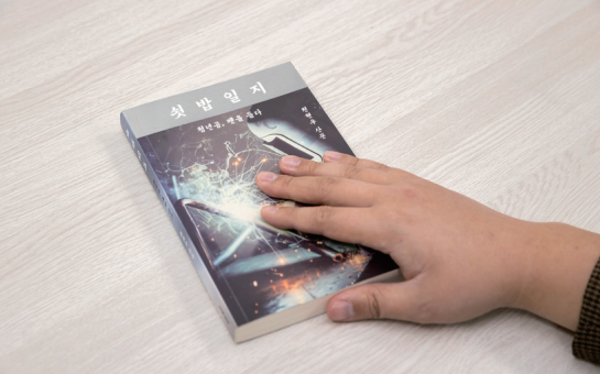 의원의서재 사진