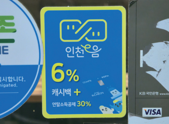 인천항 정문 전경 사진