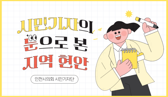 시민기자단 이미지