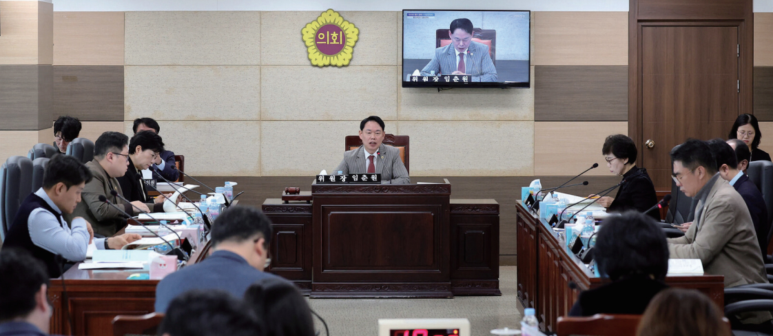 의회운영위원회 사진