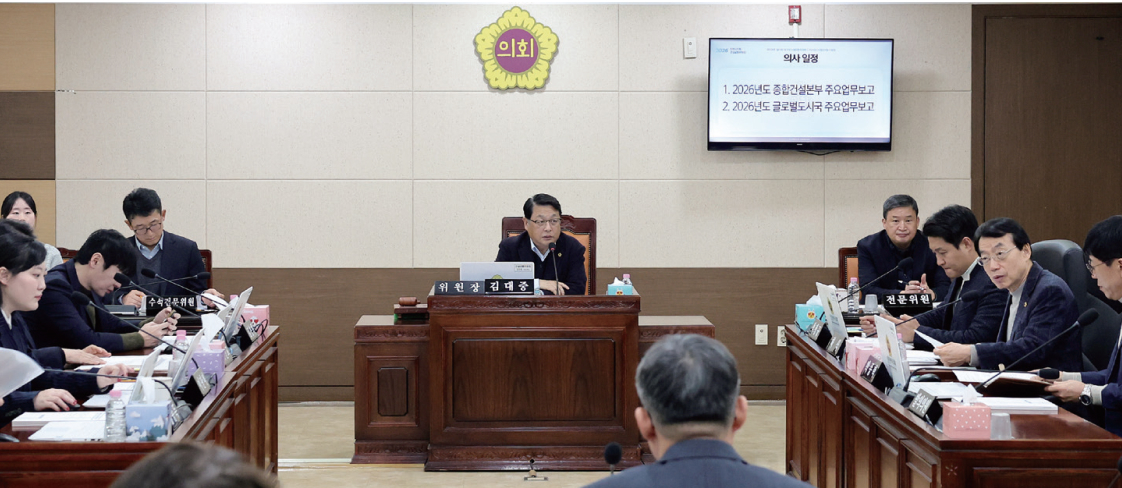 건설교통위원회 사진