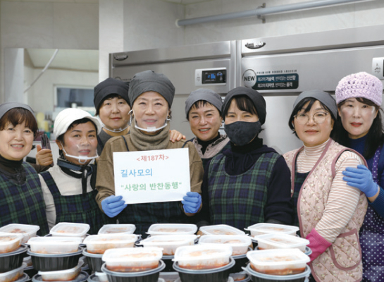 사랑의 반찬 동행
