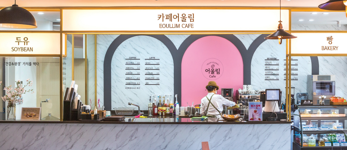 카페 어울림