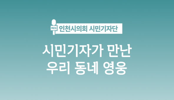 시민기자단 이미지