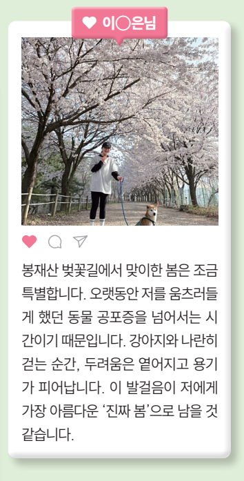 소통플랫폼 