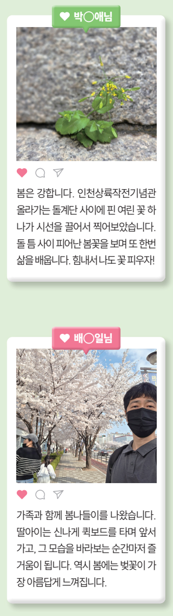 소통플랫폼 