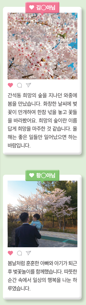 소통플랫폼 