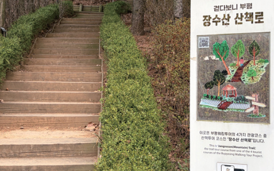 장수산 산책로
