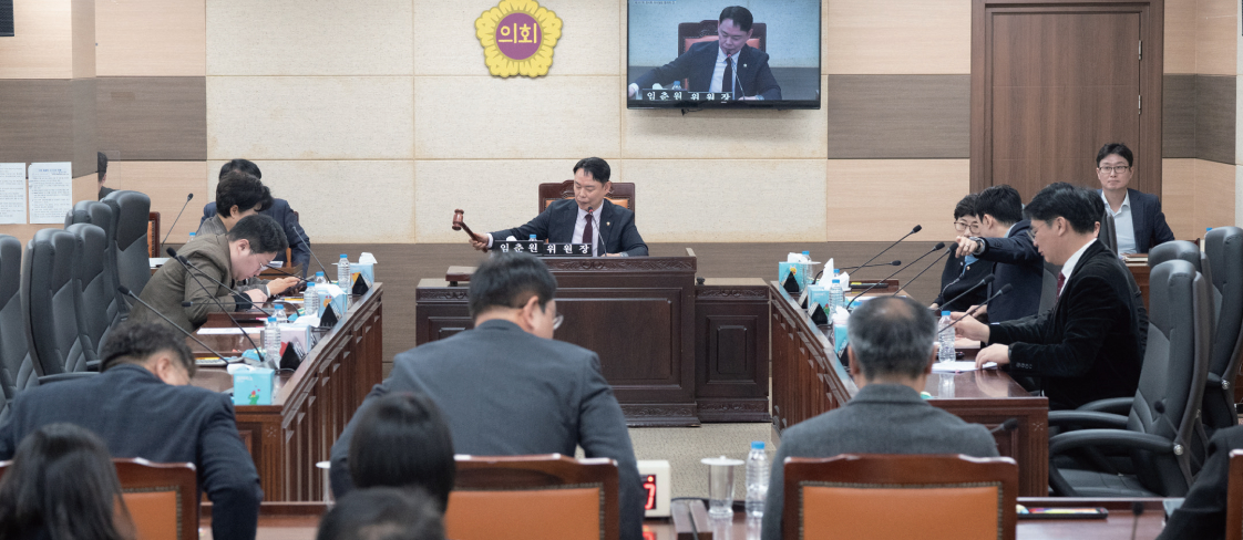 의회운영위원회 사진