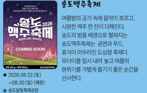 초여름 축제한바퀴
