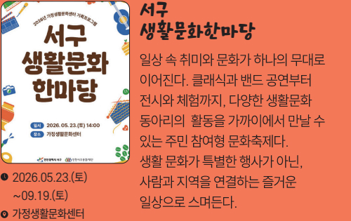 초여름 축제한바퀴