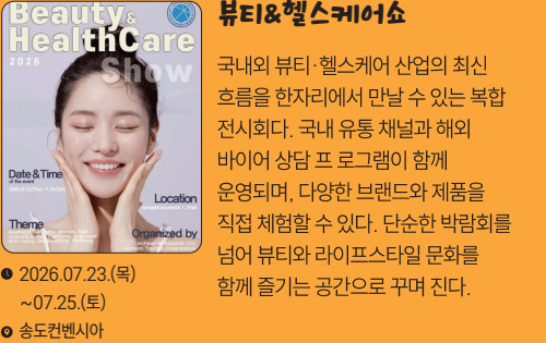 초여름 축제한바퀴