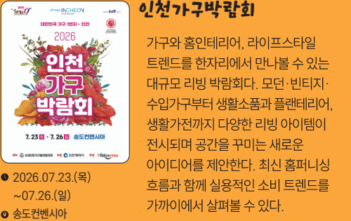 초여름 축제한바퀴