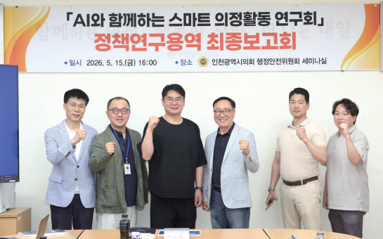 시의회 뉴스