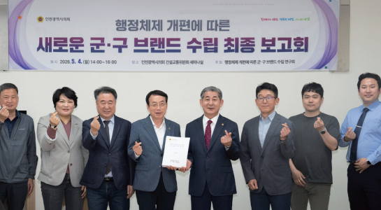 시의회 뉴스