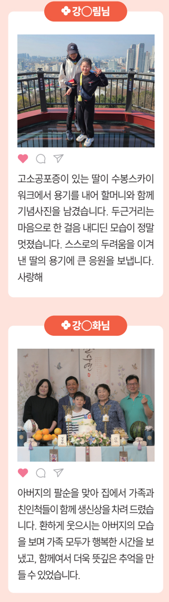 소통플랫폼 