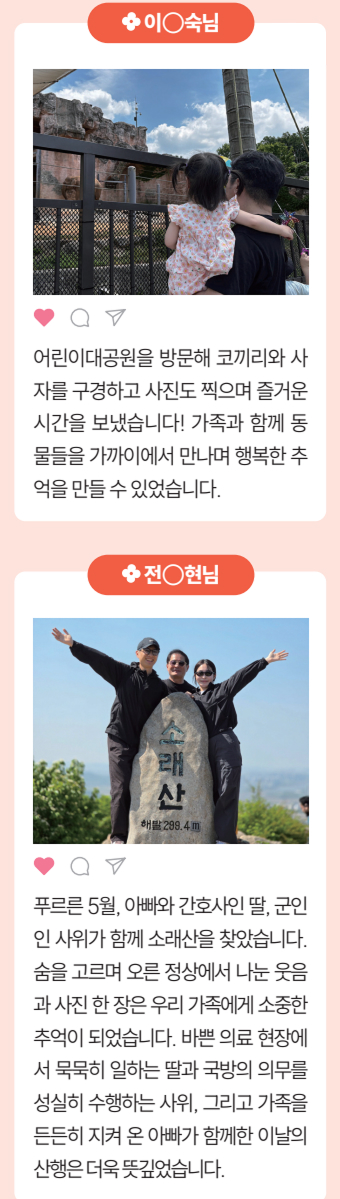 소통플랫폼 