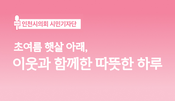 시민기자단 이미지