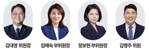 김대영 위원장, 임애숙 부위원장, 정보현 부위원장, 김명주 위원