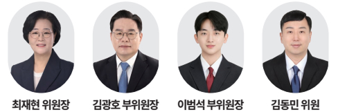 김대영 위원장, 임애숙 부위원장, 정보현 부위원장, 김명주 위원