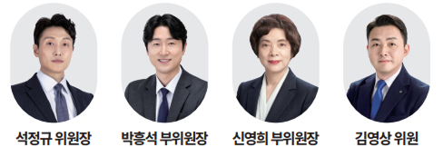 석정규 위원장, 박흥석 부위원장, 신영희 부위원장, 김영상 위원