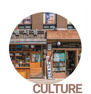CULTURE