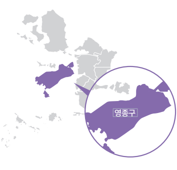 영종구 위치