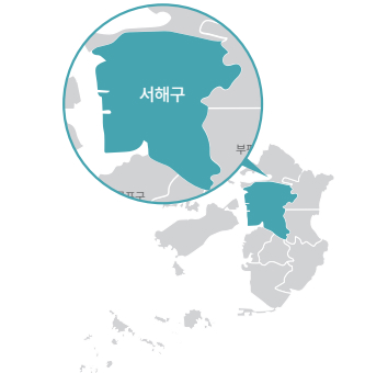 서해구 위치