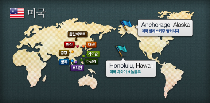 세계지도상 자매도시 위치 중 미국 알래스카주 앵커리지(Anchorage, Alaska), 미국 하와이 호놀룰루(Honolulu, Hawaii)의 위치를 깃발로 표시한 이미지입니다. 자매도시 울란바토르 천진, 대련, 중경, 가오슝, 방콕, 마닐라, 호치민