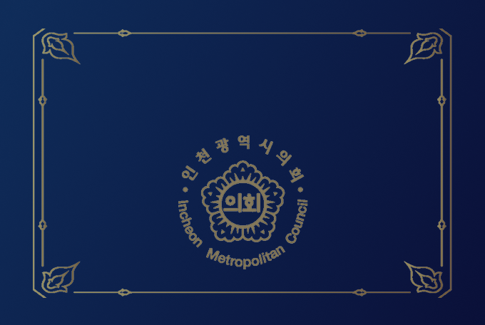 1대 의회