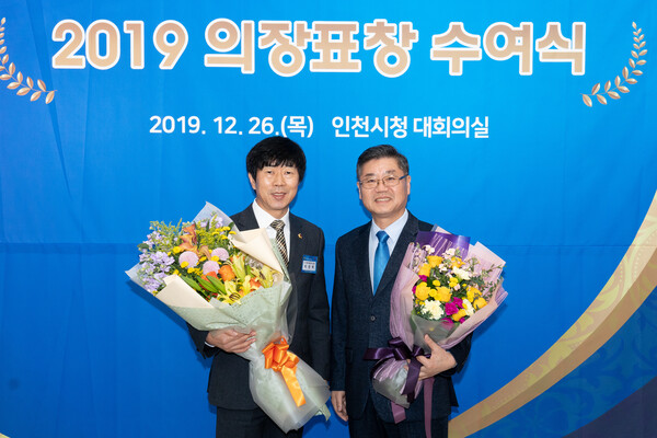 민주평화통일자문회의 2019 인천지역 의장표창 수여식 대표 이미지