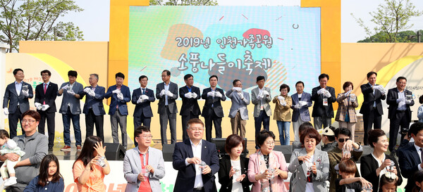 2019 인천가족공원 소풍나들이 축제 대표 이미지
