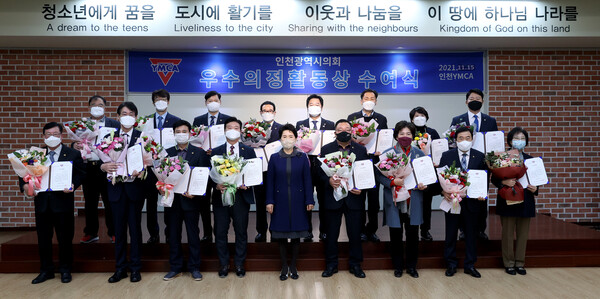 인천 YMCA 2021년 인천광역시의회 우수 의정활동상 수여식 대표 이미지