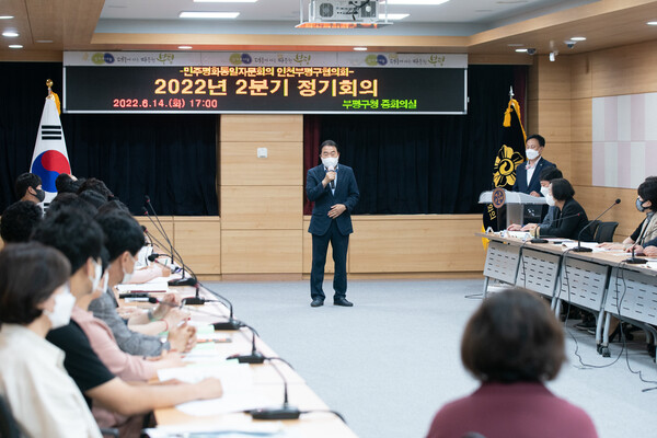 민주평화통일자문회의 인천부평구협의회 2022년 2분기 정기회의