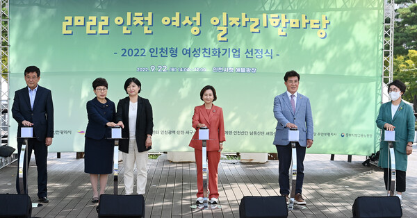 2022 인천 여성 일자리한마당 대표 이미지