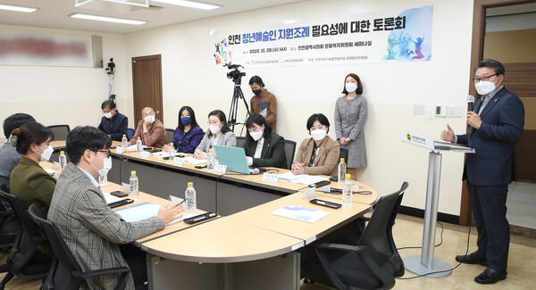 인천 청년예술인 지원조례 필요성에 대한 토론회 대표 이미지