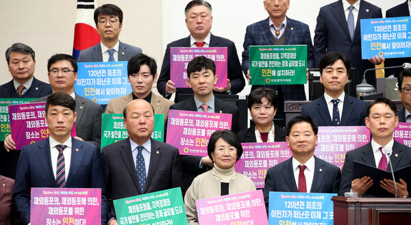 재외동포청 인천 유치 지지 결의대회 대표 이미지