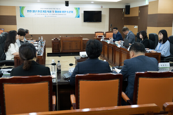 인천 청년 환경기업 육성 및 활성화 방안 토론회 대표 이미지