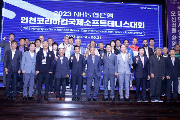 2023 NH 농협은행 인천코리아컵 국제소프트테니스대회 개회식 대표 이미지