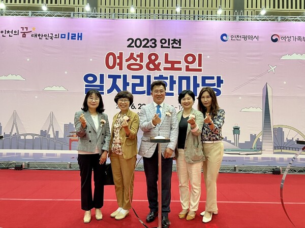 2023 인천 여성&노인 일자리한마당 대표 이미지