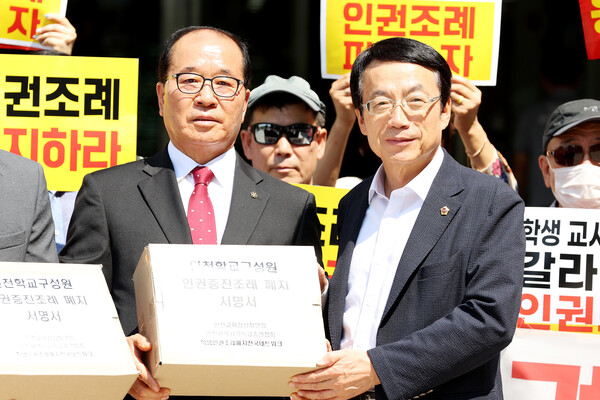 인천학교구성원 인권증진 조례 폐지 서명서 전달식 대표 이미지