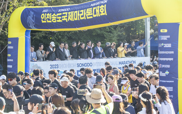 인천송도국제마라톤대회
